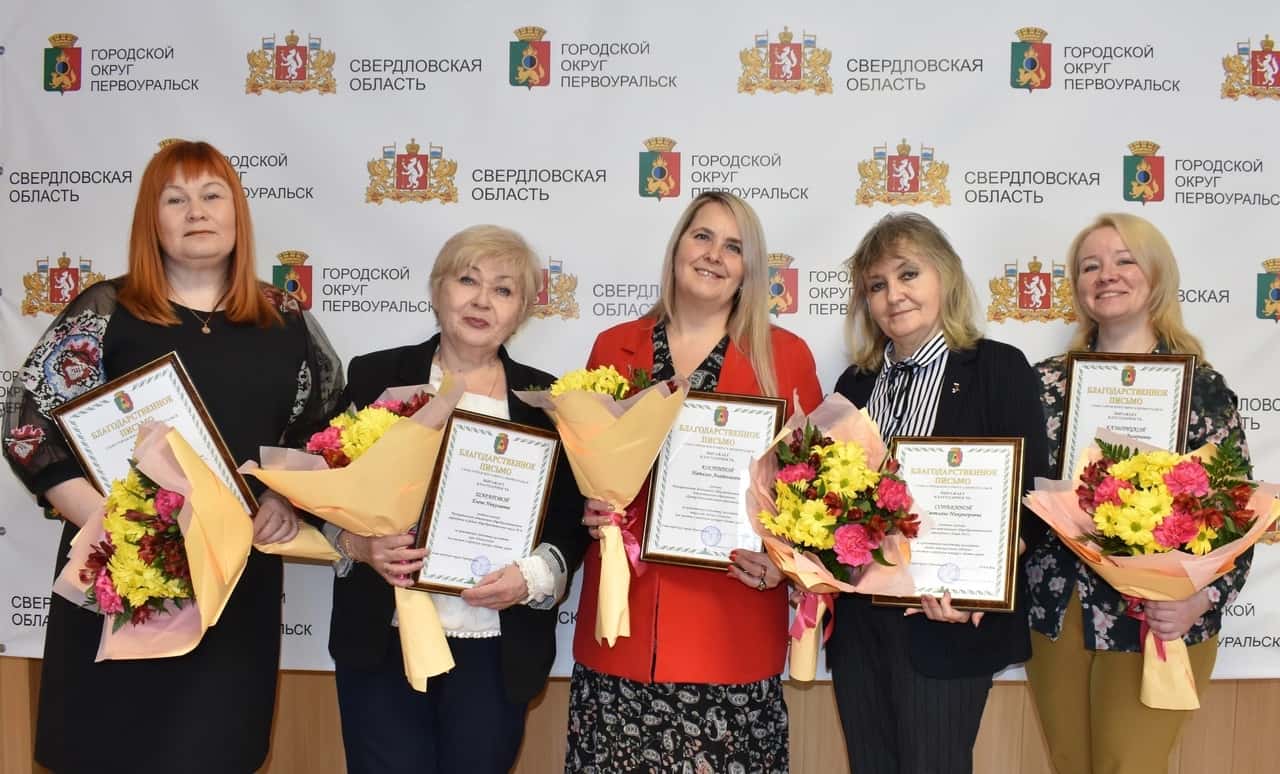 В Первоуральске отметили лучших педагогов
