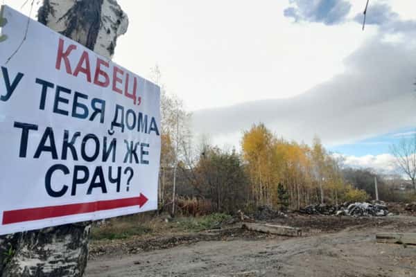 Природоохранная прокуратура заинтересовалась свалкой у речки Талой