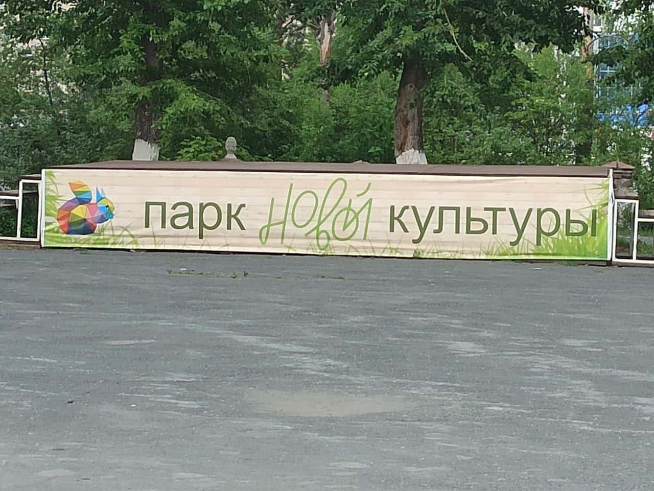 В парке Первоуральска пройдёт благотворительный забег 