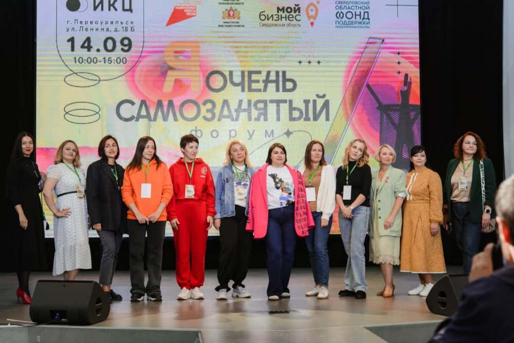 В Первоуральске провели форум для самозанятых 