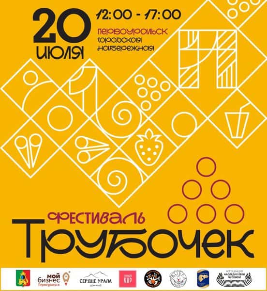 Индустриальная кулинария: первоуральцы смогут попробовать десерты в виде трубопровода