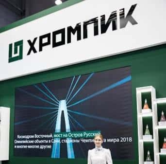 Успех «Хромпика» на «Иннопроме»: первоуральский завод заключил крупные контракты