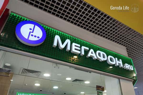 Массовый сбой в «Мегафоне»: клиенты оператора не могут зайти в банк 