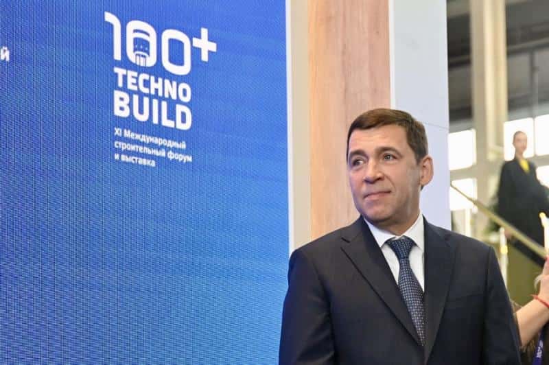 Губернатор Свердловской области открыл международный форум