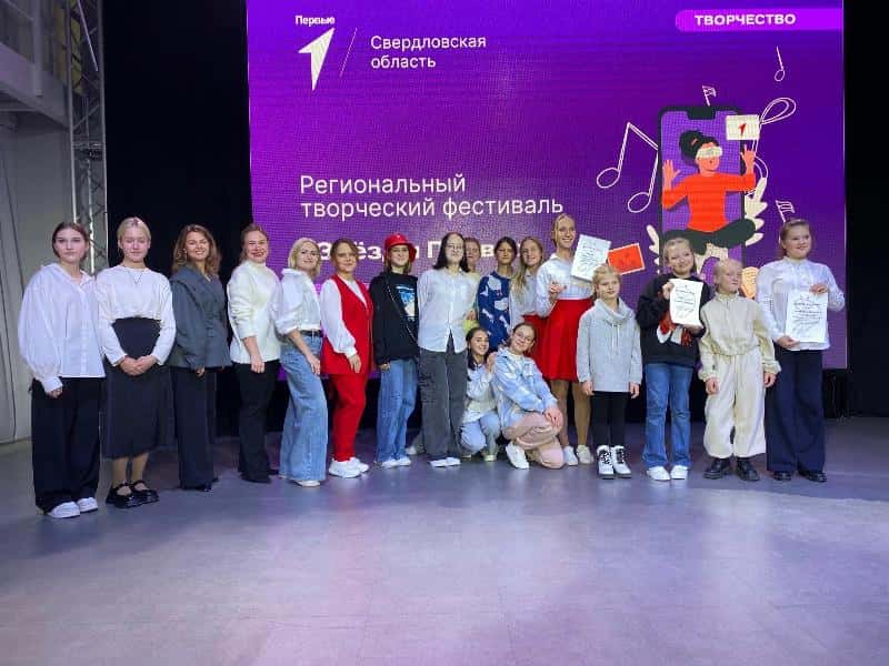 Активисты Первоуральска отличились на фестивале «Звезды Первых»