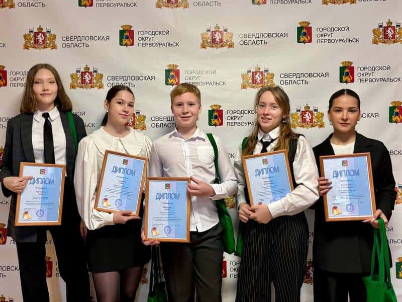 В Первоуральске наградили победителей конкурса сочинений