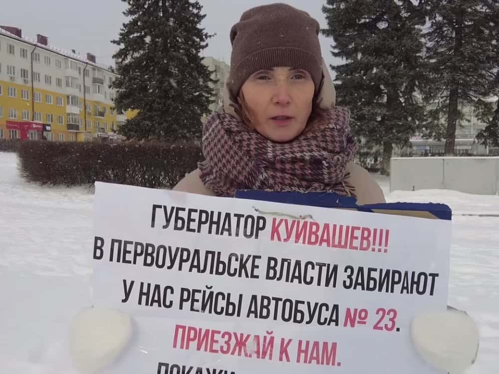 Жительница Первоуральска вышла на одиночный пикет с требованием вернуть маршрут №23