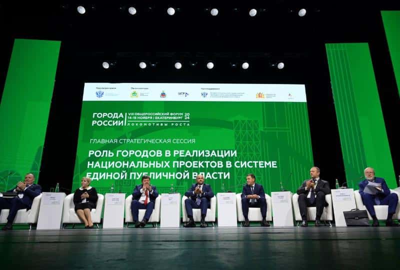 Мэр Первоуральска принял участие в форуме «Города России: локомотивы роста»