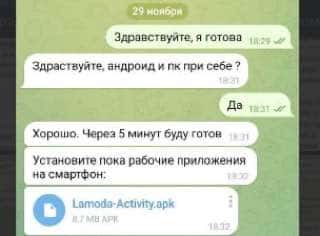 Фейковые руководители заманивают на работу: мошенники придумали новую схему