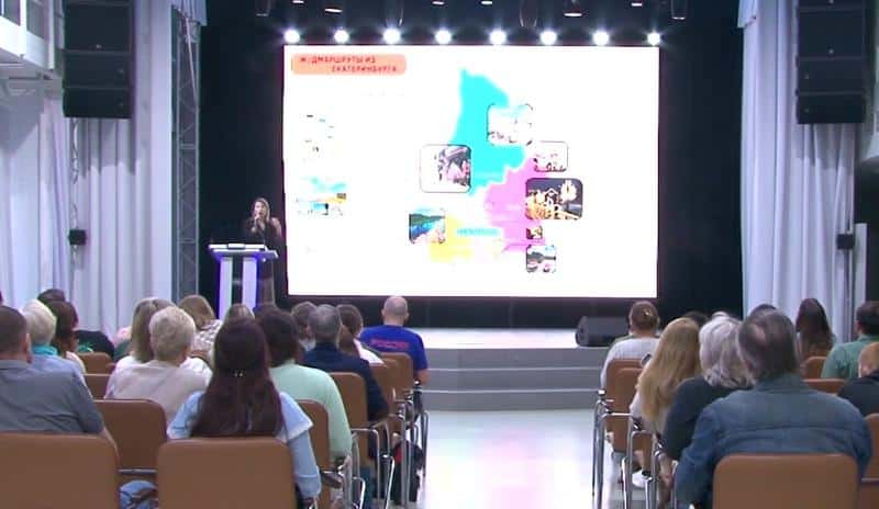 В Инновационном культурном центре Первоуральска прошел традиционный форум