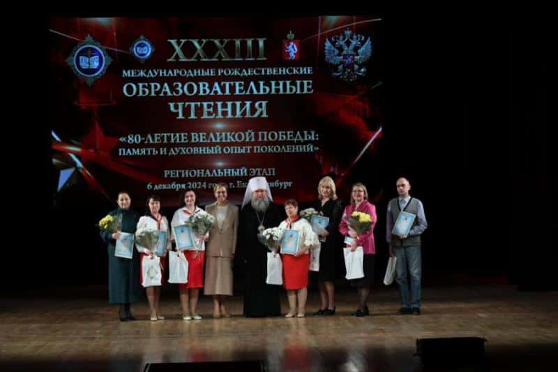 В Екатеринбурге прошло открытие XXXIII Международных рождественских образовательных чтений