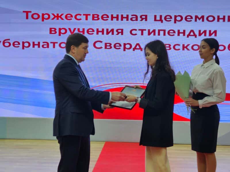 За год более 220 свердловских студентов получили губернаторскую стипендию