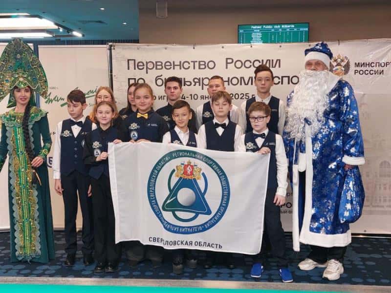 В Екатеринбурге стартовало первенство по бильярдному спорту