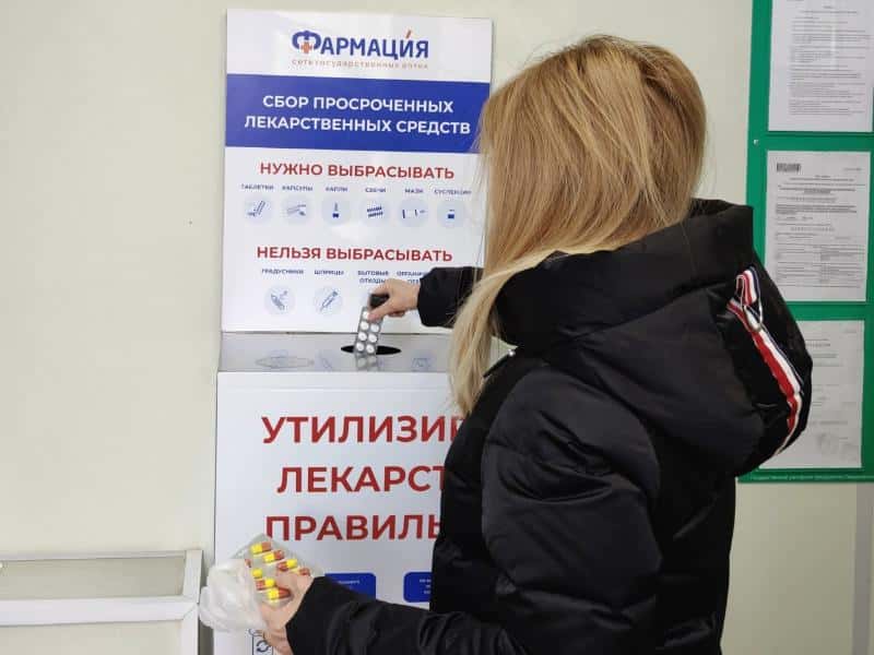 Куда сдать старые лекарства? Свердловчанам рассказали об утилизации медикаментов