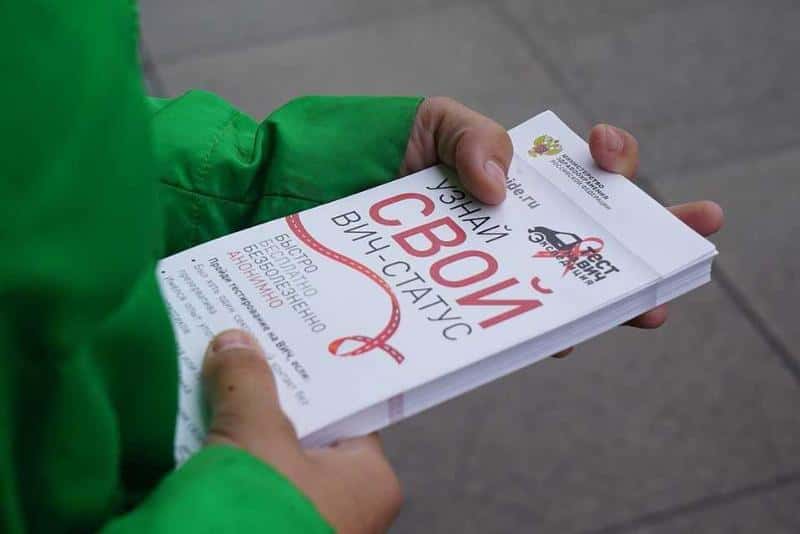 Первоуральцев приглашают бесплатно узнать свой ВИЧ-статус в рамках специальной акции