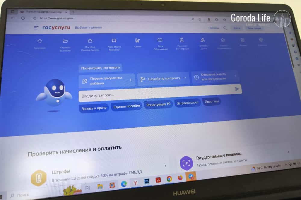 Госуслуги заблокируют доступ к финансам, если система заметит подозрительную активность