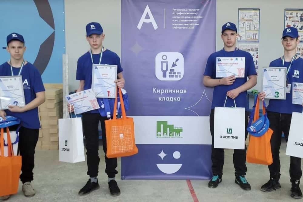 В Первоуральске прошел региональный этап чемпионата по профессиональному мастерству