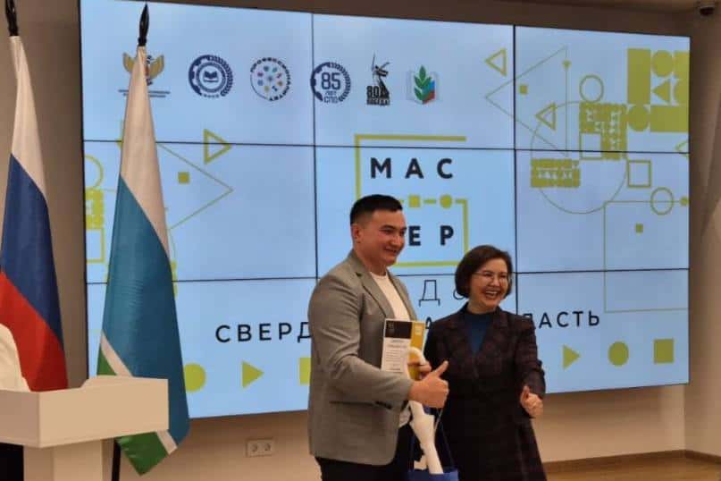 Педагог из Первоуральска одержал победу в региональном этапе всероссийского конкурса «Мастер года»