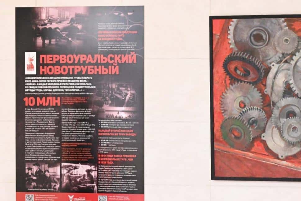 Коллектив Первоуральского новотрубного завода стал героем выставки «Урал: Родины щит и меч»