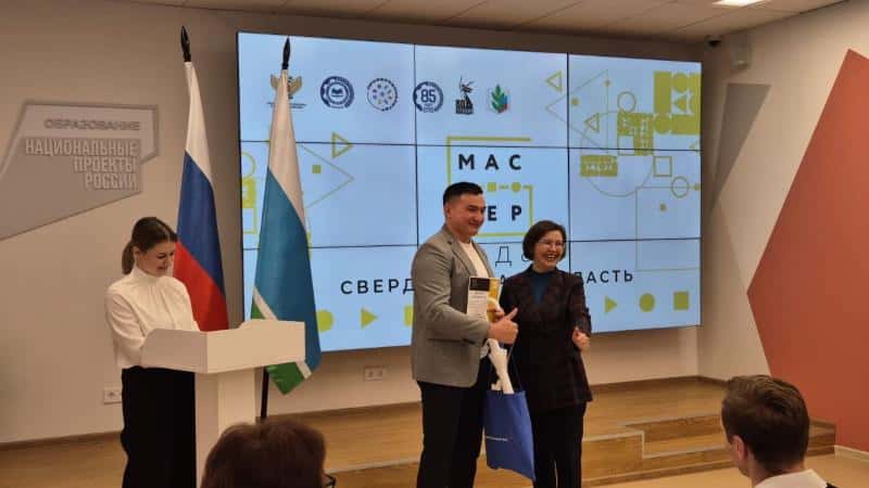 Первоуральский преподаватель стал победителем регионального этапа Всероссийского конкурса «Мастер года»