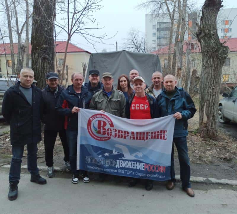 Первоуральские активисты отправились на «Вахту Памяти 2025» для поиска солдат Великой Отечественной войны  