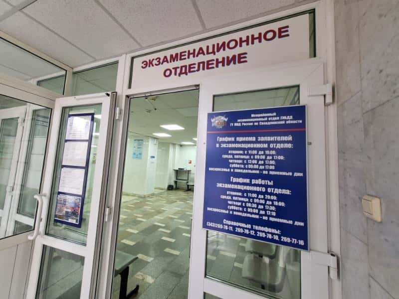 ГАИ Свердловской области сообщила об изменениях в графике работы на майские праздники