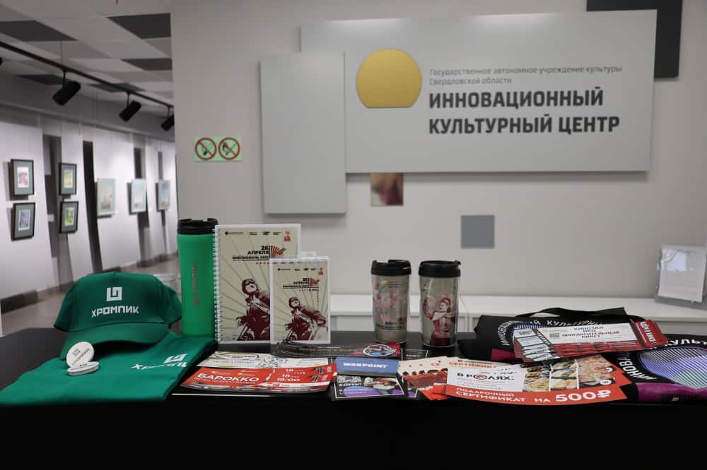 «Библионочь», лыжные активности, экскурсия: что ждет первоуральцев в выходные 26-27 апреля