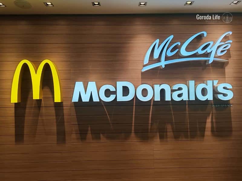McDonald’s возвращается: компания подала заявку на регистрацию товарного знака в России
