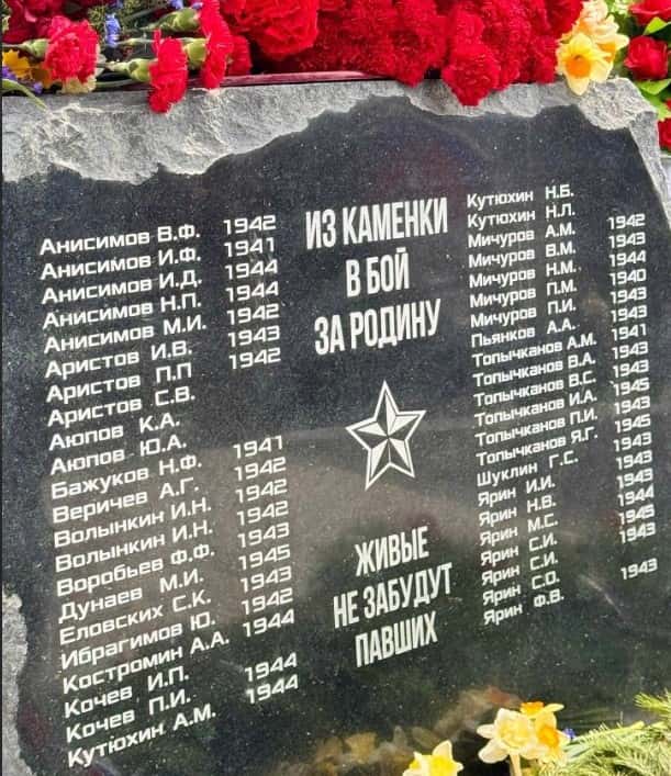 В деревне Каменка под Первоуральском открыли памятник героям Великой Отечественной войны  