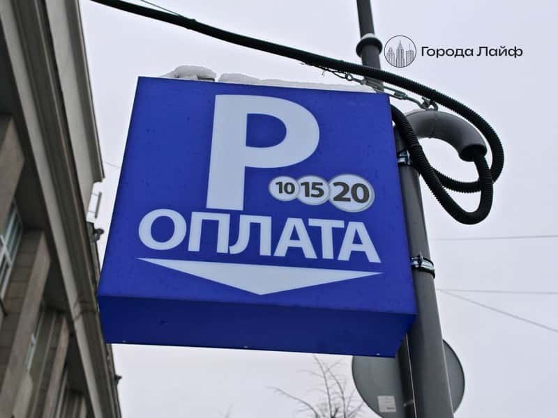 Многодетным семьям предложили выделять два бесплатных парковочных места: законопроект внесли в Госдуму