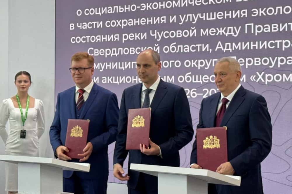 В рамках выставки «Иннопром» были подписаны соглашения о социально-экономическом развитии Первоуральска