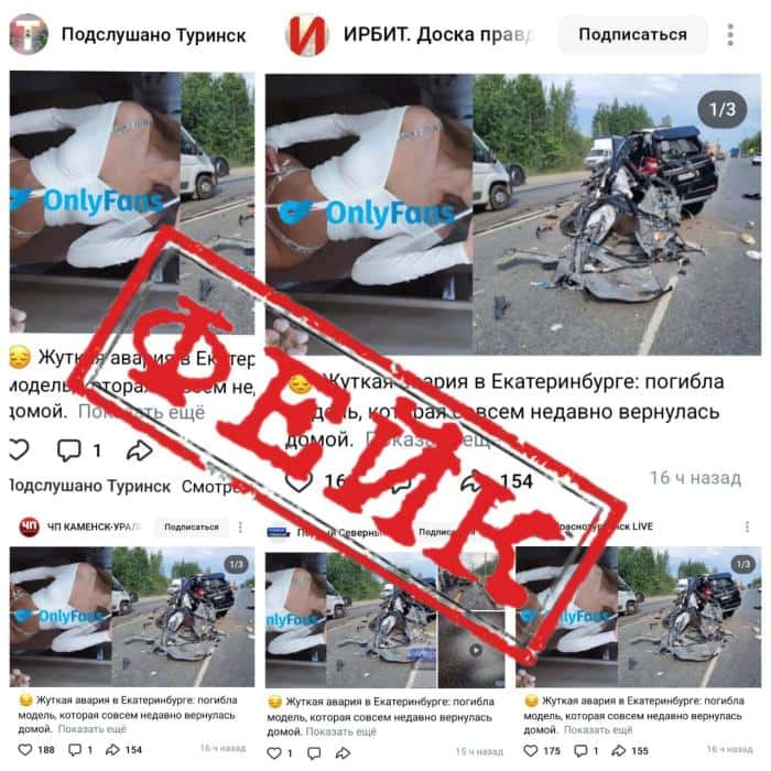 Фейковые ДТП в Свердловской области: как мошенники пугают жителей в соцсетях