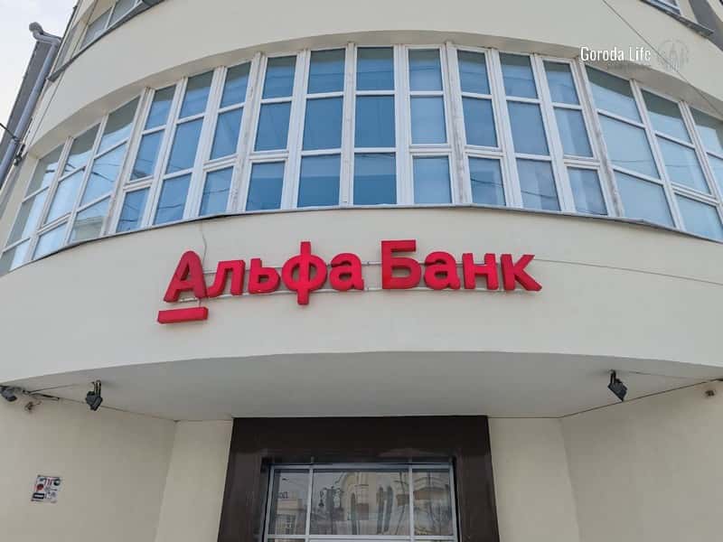 ФАС признала рекламу Альфа-Банка ненадлежащей: детали нарушения