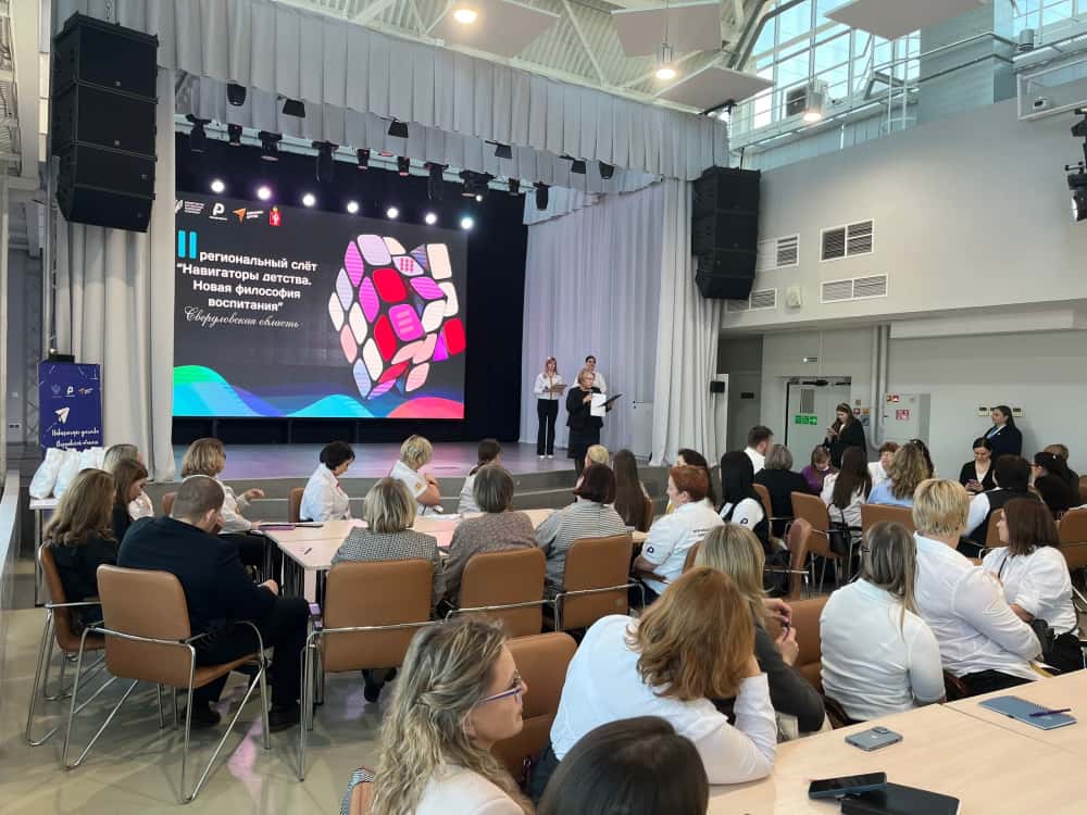 Первоуральск стал центром воспитательной революции: итоги