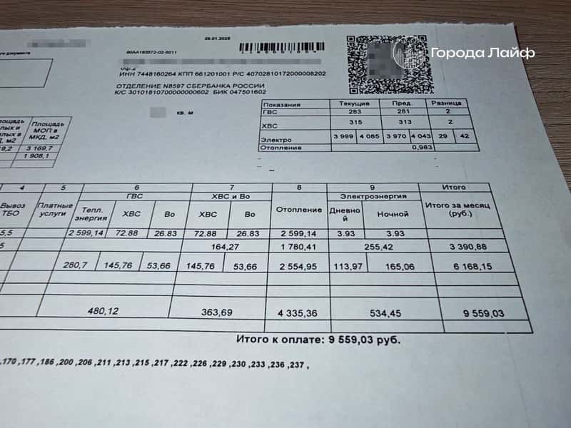 Жителей в Свердловской области ожидает очередной роста тарифов ЖКХ