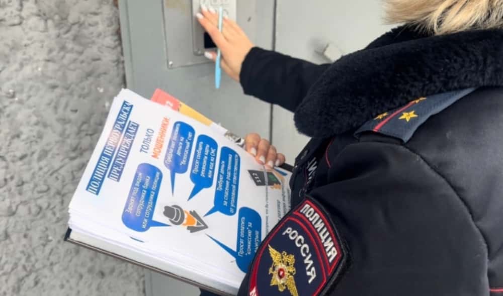 «Правило трёх «не»: как 80 полицейских учили первоуральцев не верить мошенникам в ходе масштабного рейда