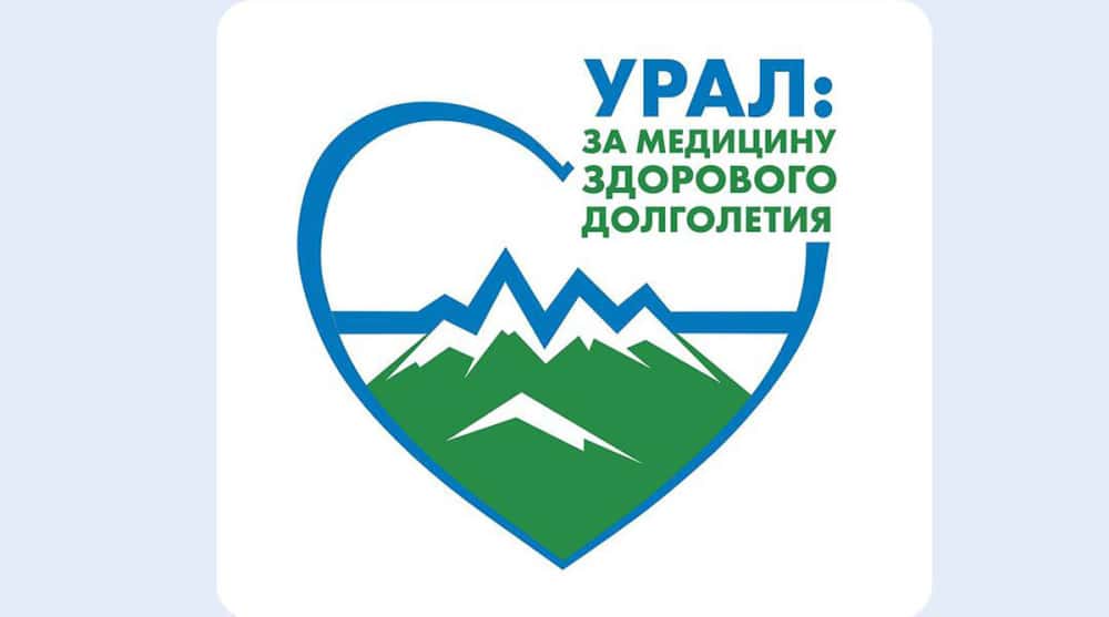 Логотип движения «За медицину здорового долголетия» разработала жительница Первоуральска