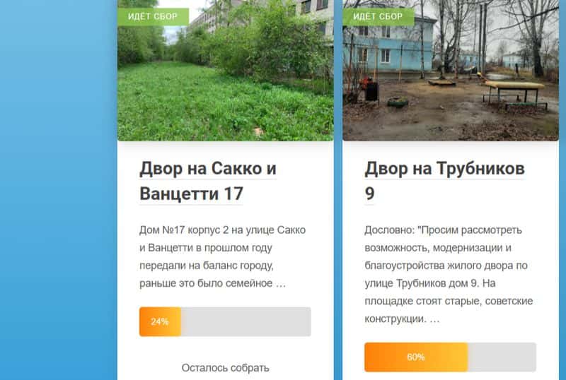 В Первоуральске собирают деньги на детские площадки: помочь можно на сайте «Первоуральцы.рф»