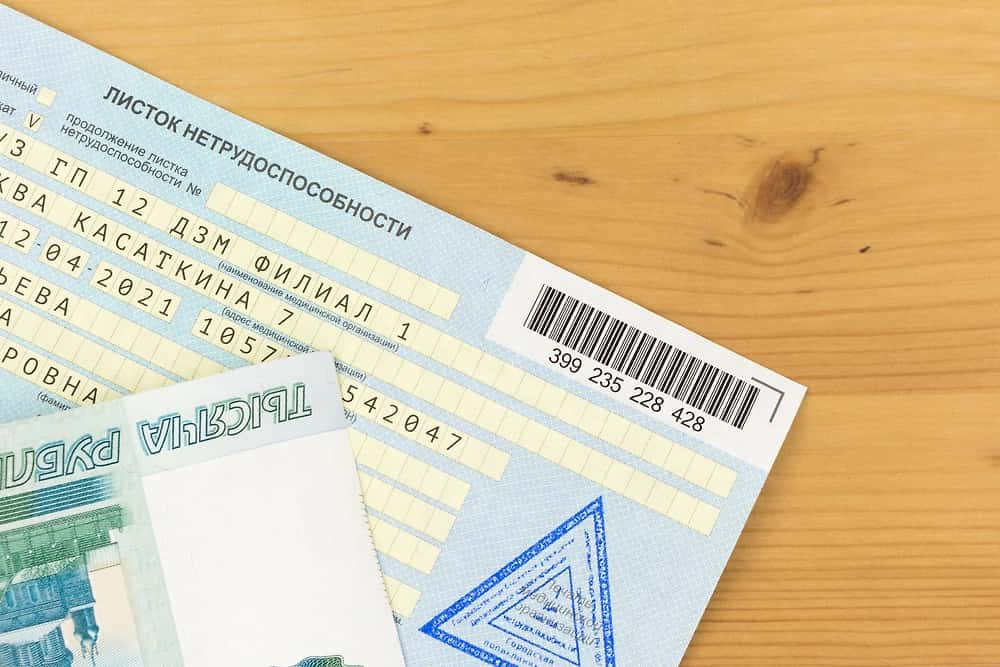 Ошибка, из-за которой вы теряете деньги: вы не знаете, что больничный дают на карантин и донорство