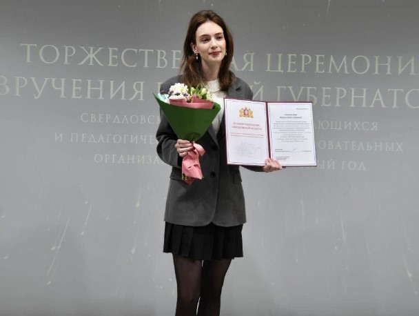 Первоуральская лицеистка получила премию Губернатора | Ученица Первоуральского лицея получила премию Губернатора