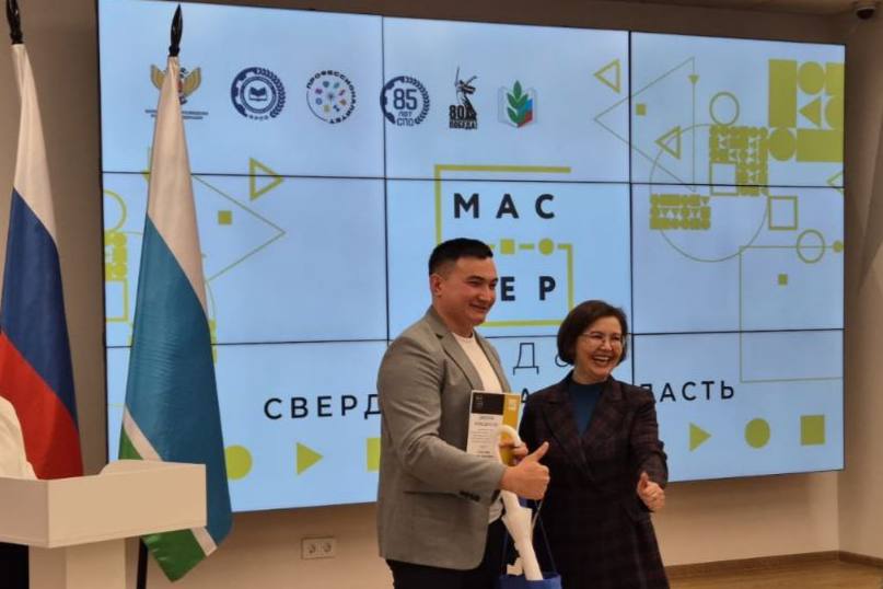 Педагог из Первоуральска одержал победу в региональном этапе всероссийского конкурса «Мастер года» | Педагог с Урала отправится на всероссийский этап конкурса «Мастер года 2025» Педагог из Первоуральска одержал победу в региональном этапе всероссийского конкурса «Мастер года» | Педагог с Урала отправится на всероссийский этап конкурса «Мастер года 2025»