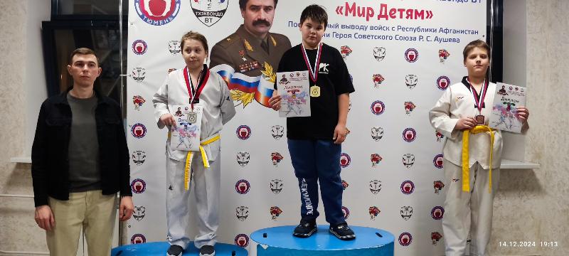Первоуральцы отличились на международном турнире по тхэквондо | Юные первоуральцы взяли призовые места турнира по тхэквондо