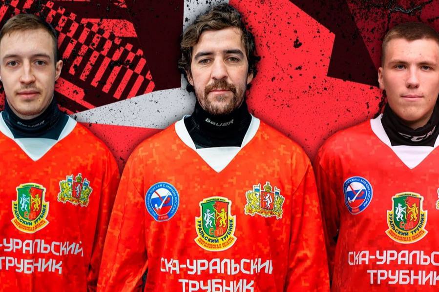 Первоуральские спортсмены вошли в список кандидатов в сборную России по хоккею с мячом | Уральские спортсмены были включены в список кандидатов в состав сборной России Первоуральские спортсмены вошли в список кандидатов в сборную России по хоккею с мячом | Уральские спортсмены были включены в список кандидатов в состав сборной России