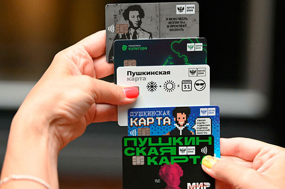 Смена оператора Пушкинской карты: что делать с картой | Пушкинская карта меняет оператора с 2026 года: как не потерять 5000 рублей
