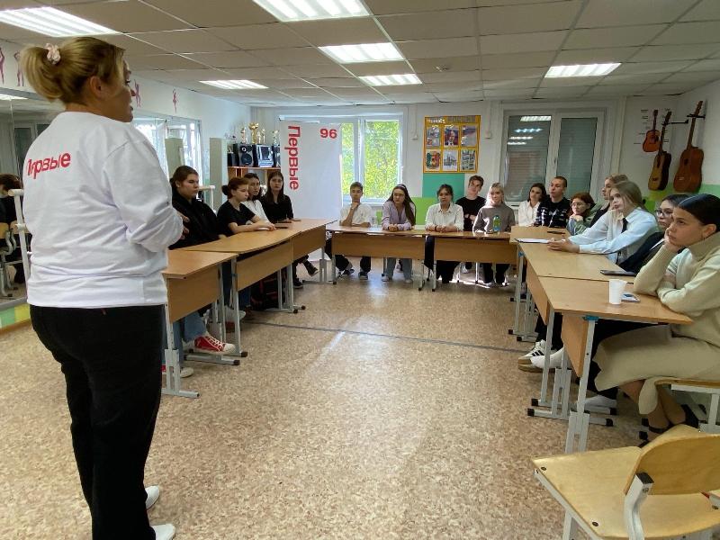 В Первоуральске состоялся съезд «Движения Первых» | В первоуральском «Орленке» прошел съезд «Движения первых»