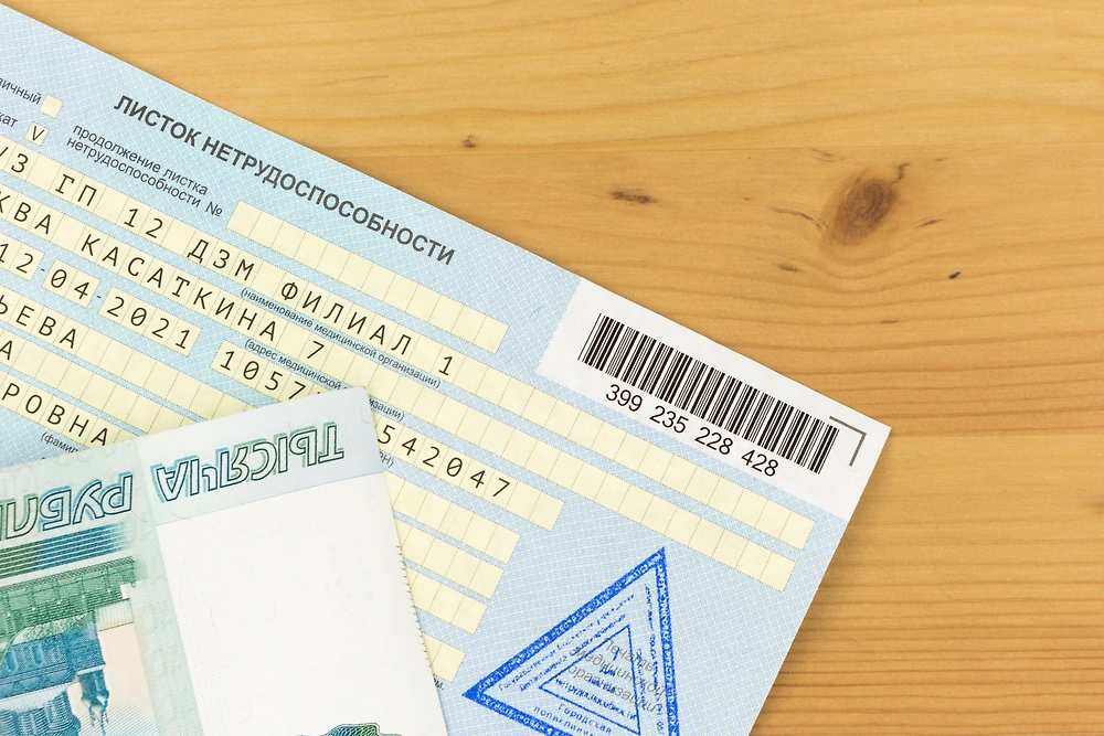 Ошибка, из-за которой вы теряете деньги: вы не знаете, что больничный дают на карантин и донорство