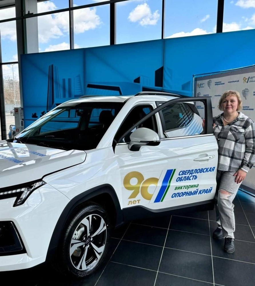 Первоуральцы делятся эмоциями от ценных выигрышей в викторине "Опорный край" | Подарки судьбы: первоуральцы делятся эмоциями от ценных выигрышей в викторине "Опорный край"