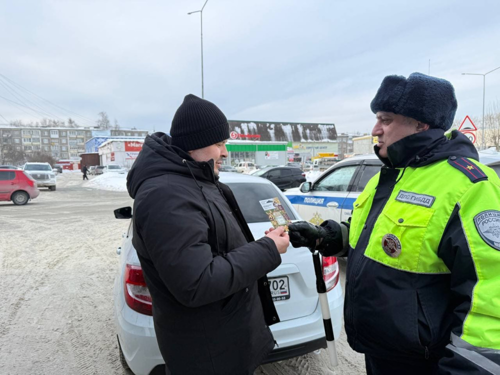 В Первоуральске ГИБДД вместо штрафов дарила открытки мужчинам за рулём | Госавтоинспекторы Первоуральска поздравили водителей с 23 февраля прямо на дорогах В Первоуральске ГИБДД вместо штрафов дарила открытки мужчинам за рулём | Госавтоинспекторы Первоуральска поздравили водителей с 23 февраля прямо на дорогах