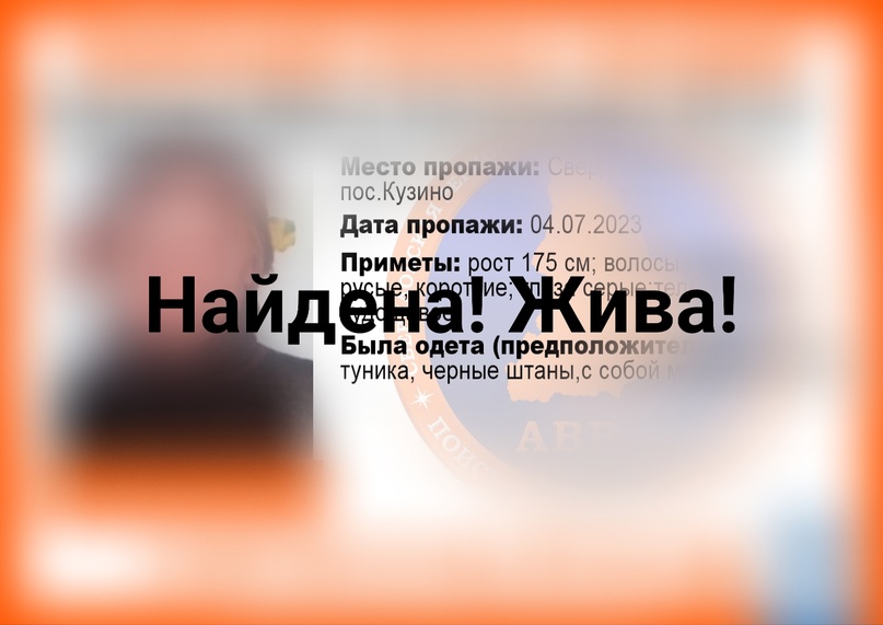 Под Первоуральском нашли женщину, пропавшую в лесу 