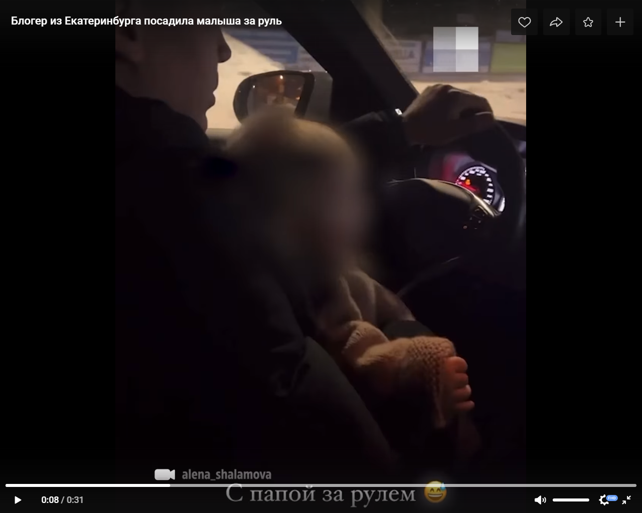Мужа уральской блогерши наказали за перевозку ребёнка за рулём